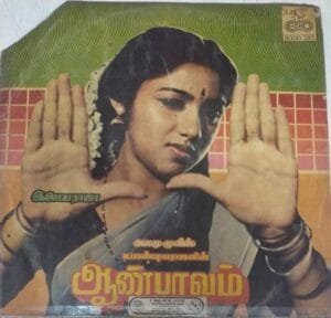 Aanpaavam Tamil Film LP VInyl Record by Ilayaraja www.macsendisk.com 2