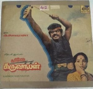 Karimedu Karuvaayan Tamil Film LP VInyl Record by Ilayaraja www.macsendisk.com 1