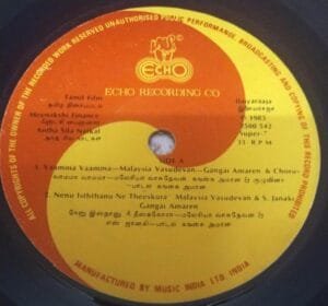 Andha Sila Natkal Tamil Film EP Vinyl Record by Ilayaraja www.macsendisk.com 2