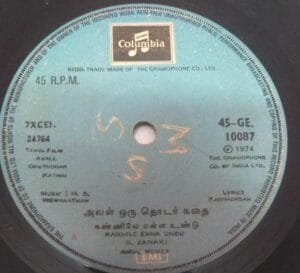 Aval Oru Thodarkathai Tamil Film EP Vinyl Record by M S Viswanathan www.macsendisk.com 2