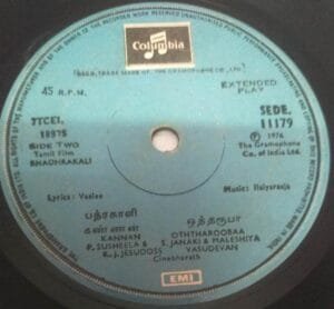 Bhadhrakali Tamil Film EP Vinyl Record by Ilayaraja www.macsendisk.com 4