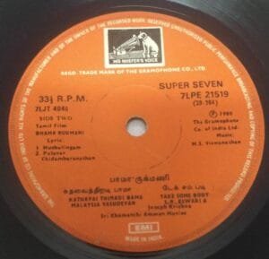 Bhama Rukmani Tamil Film EP Vinyl Record by M S Viswanathan www.macsendisk.com 2