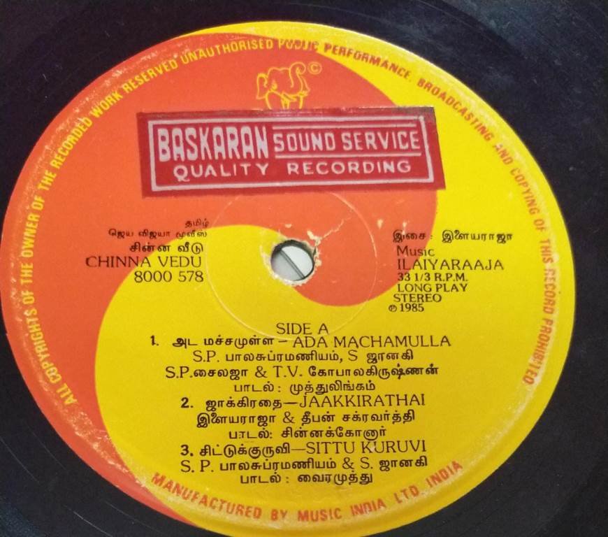 Chinna Vedu Tamil Film LP Vinyl Record By Ilaiyaraaja - Macsendisk