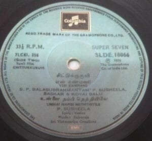 Chittukkuruvi Tamil Film EP Vinyl Record by Ilayaraja www.macsendisk.com 2