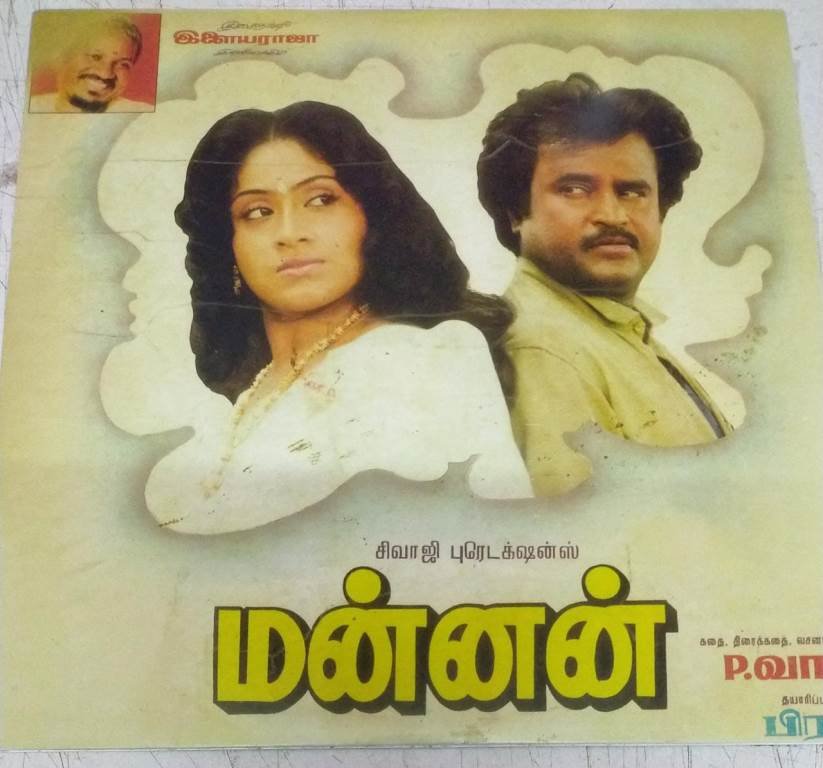 Mannan Tamil Film LP Vinyl Record by Ilayaraaja Macsendisk