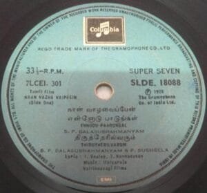 Naan Vazha Vaippen Tamil Film EP Vinyl Record by Ilayaraja www.macsendisk.com 2