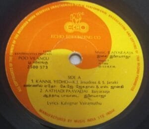 Poo Vilangu Tamil Film EP Vinyl Record by Ilayaraja www.macsendisk.com 4