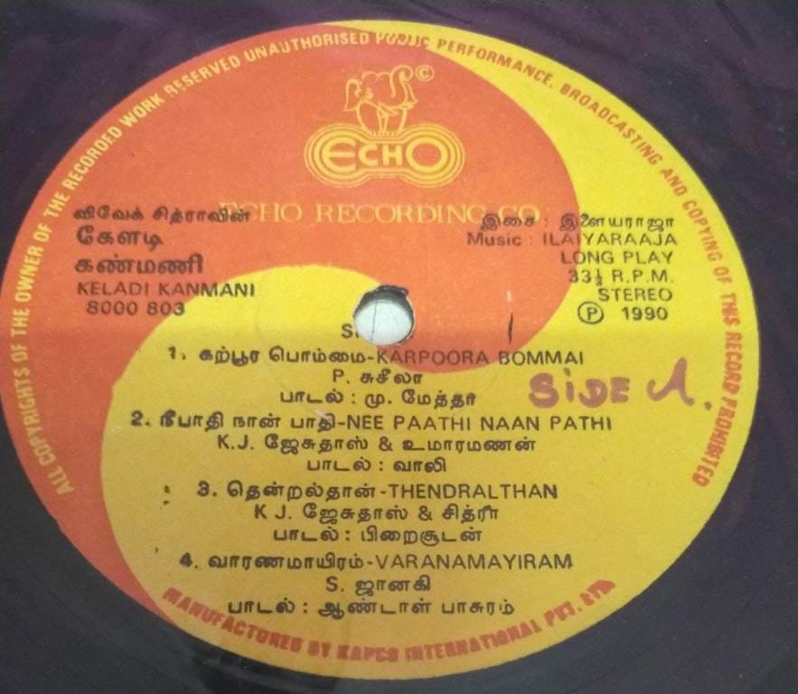 Record Label Kadhal Soga Padal Tamil Soga Padalgal Ilayaraja Padal