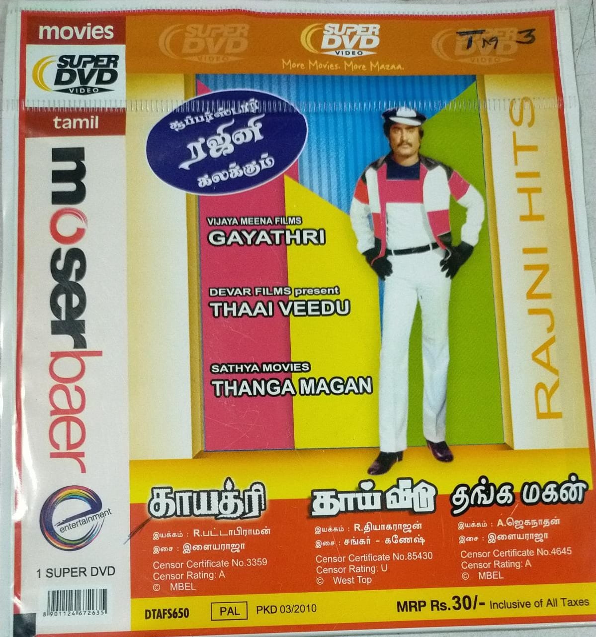 Gayathri- Thaai Veedu- Thanga magan 3 in 1 Tamil movies DVD - Macsendisk