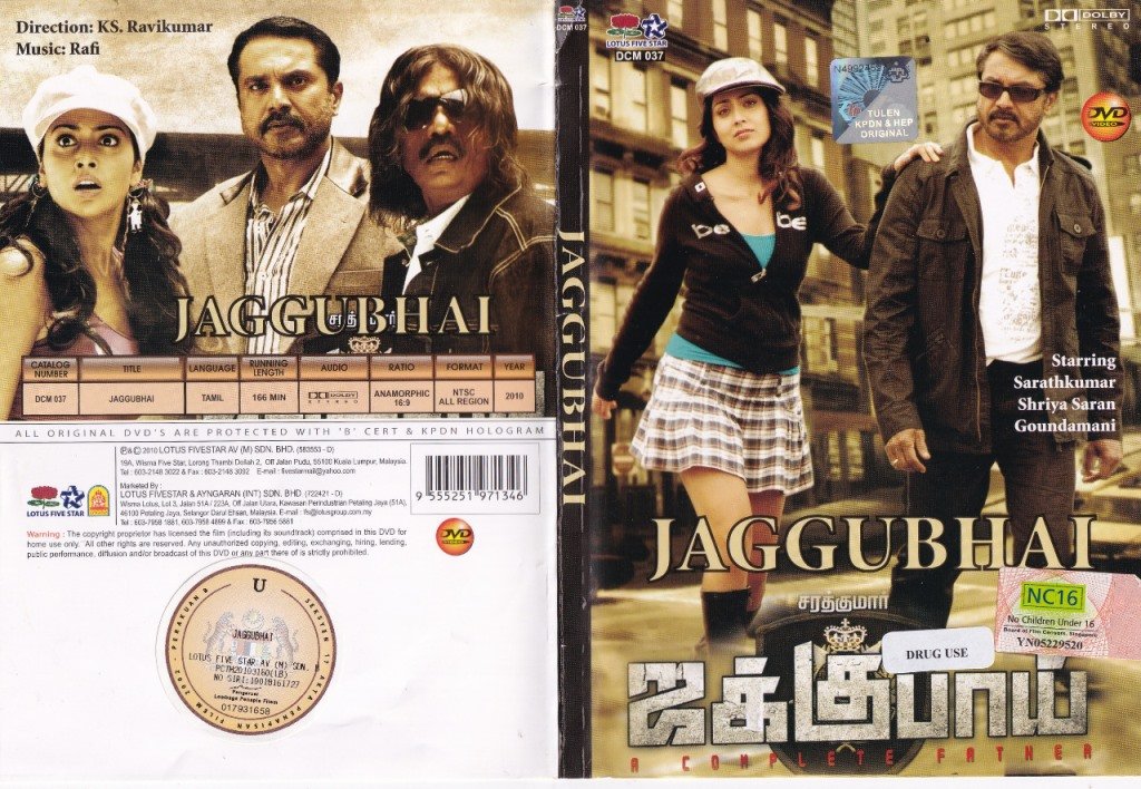 Jaggubhai Tamil movie DVD Macsendisk