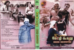 Kozhi Koovuthu Tamil movie DVD www.macsendisk.com 1
