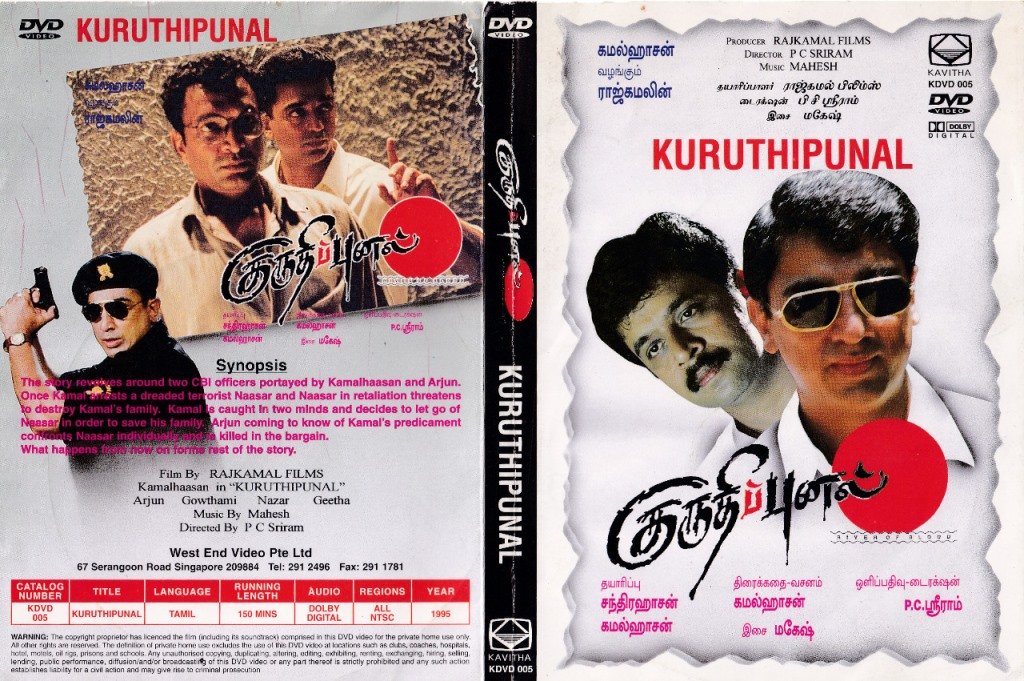 Kuruthipunal Tamil Movie DVD Macsendisk