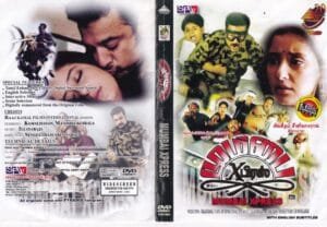 Mumbai Express Tamil movie DVD www.macsendisk.com 1