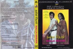 Nalla Neram Tamil movie DVD www.macsendisk.com 1