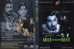 Paar Magale Paar Tamil Film DVD www.macsendisk.com 1