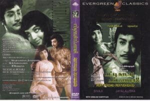 Pattikada Pattanama Tamil movie DVD www.macsendisk.com 1