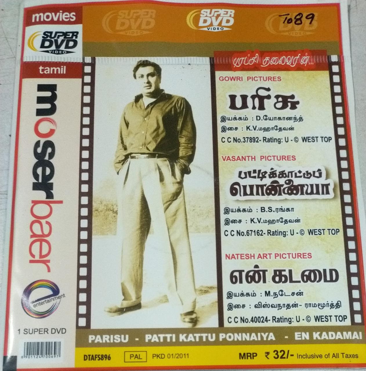 Pattikkattu Ponnaiya En Kadamai Parisu 3 in 1 Tamil movies DVD