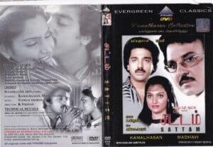 Sattam Tamil movie DVD www.macsendisk.com 1