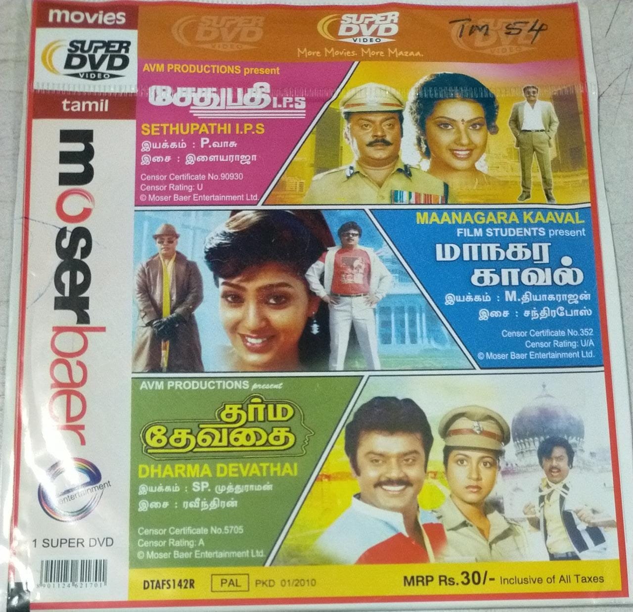 Sedupathi IPS- Maanagara Kaaval- Dharma Devathai in Tamil