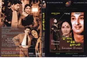 Thaayai Kaatha Thanaiyan Tamil movie DVD www.macsendisk.com 1