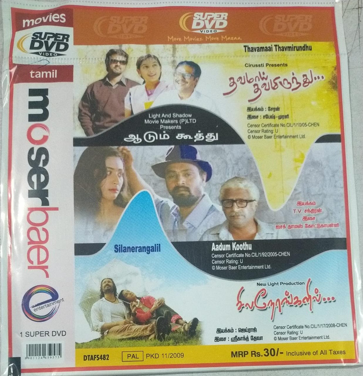 Thavamaai Thavamirunthu- Aadum Koothu- Sila Nerangalil in