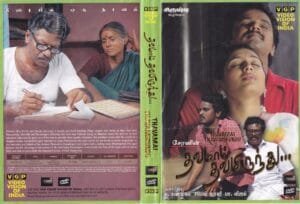 Thavamai Thavamirunthu Tamil movie DVD www.macsendisk.com 1
