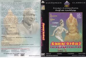Thiruvarutchelvan Tamil movie DVD www.macsendisk.com 1