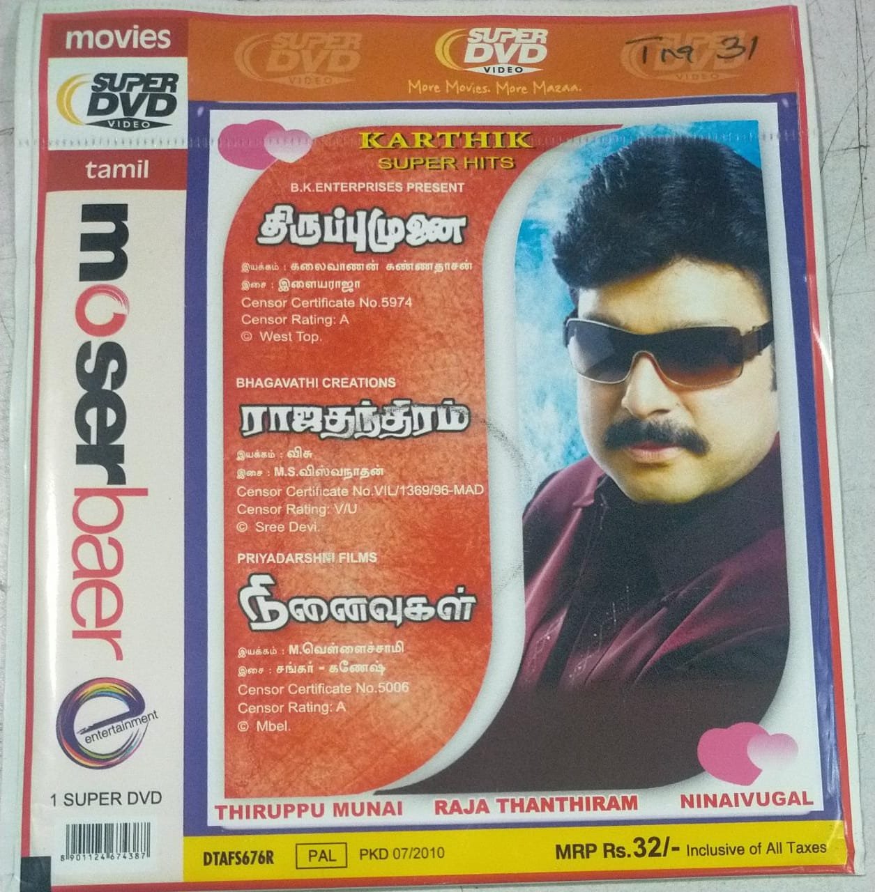 Thiurppu Munai Rajathanthiram Ninaivugal 3 in 1 Tamil Movies DVD