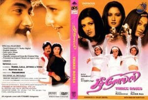 Three Roses Tamil movie DVD www.macsendisk.com 1