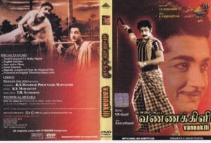Vannakkili Tamil movie DVD www.macsendisk.com 1