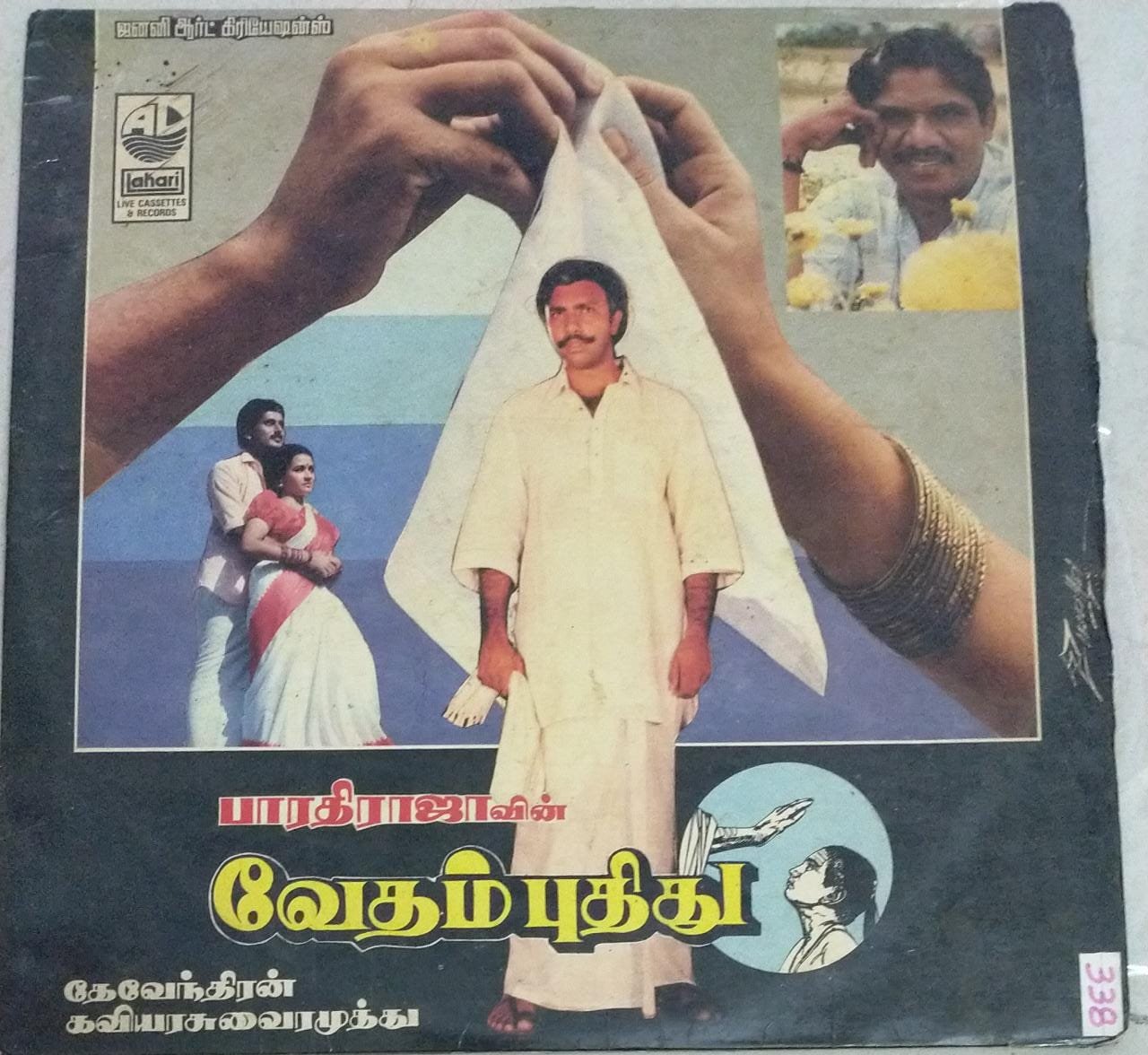 vedham tamil movie ringtones download