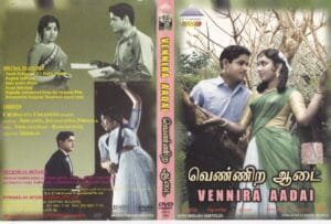 Vennira Aadai Tamil movie DVD www.macsendisk.com 1