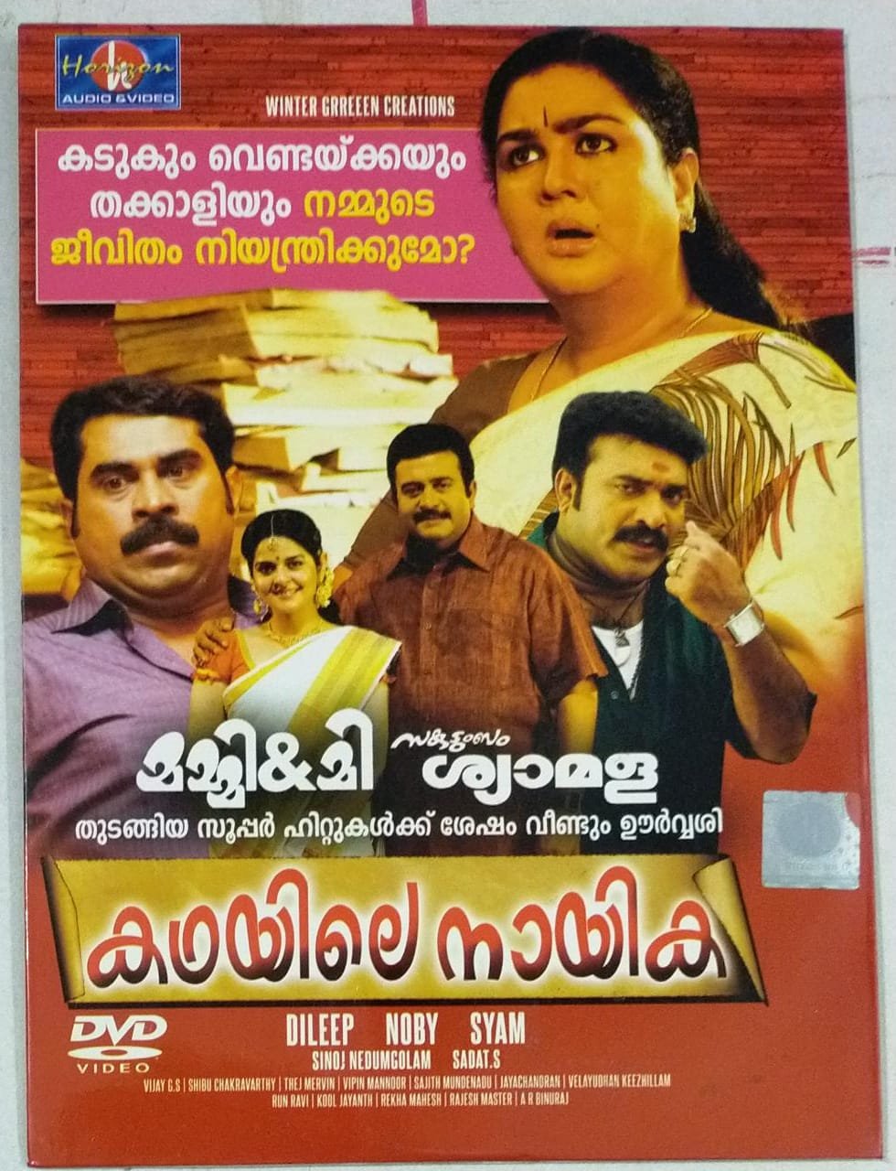 Kadhayile Nayika Malayalam movie DVD Macsendisk