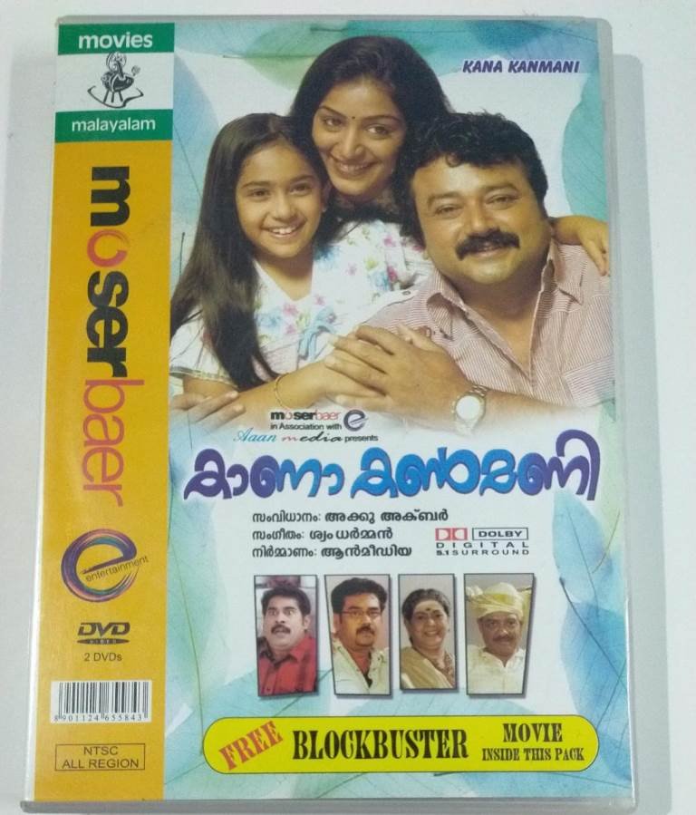 Kana Kanmani Malayalam Movie DVD Macsendisk