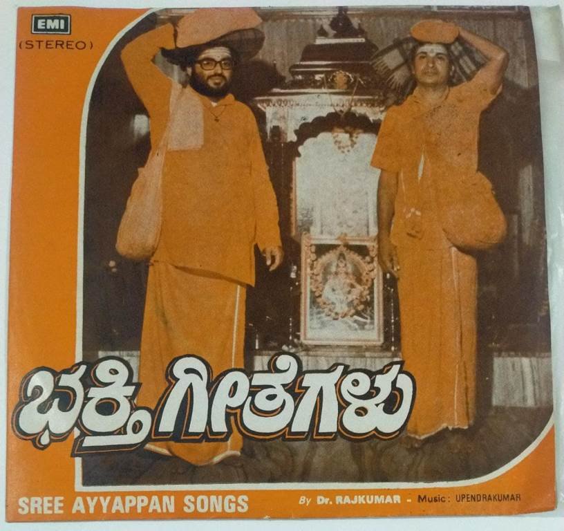 Audio Dr Rajkumar Bhakti Geethegalu Dhool Yebbusso Sellers Kannada