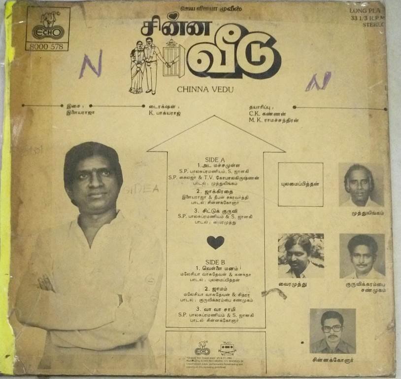 Chinna Veedu Tamil Film LP Vinyl Record By Ilayaraaja - Macsendisk