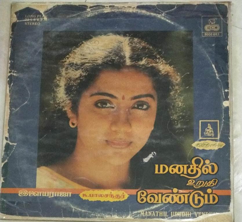 Manathil Uruthi Vendum Tamil Film LP Vinyl Record By Ilayaraaja ...