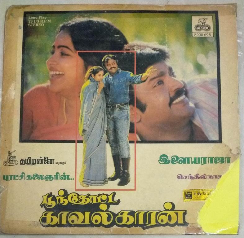 Poonthottal Kaavalkaaran Tamil Film Lp Vinyl Record By Ilayaraaja 