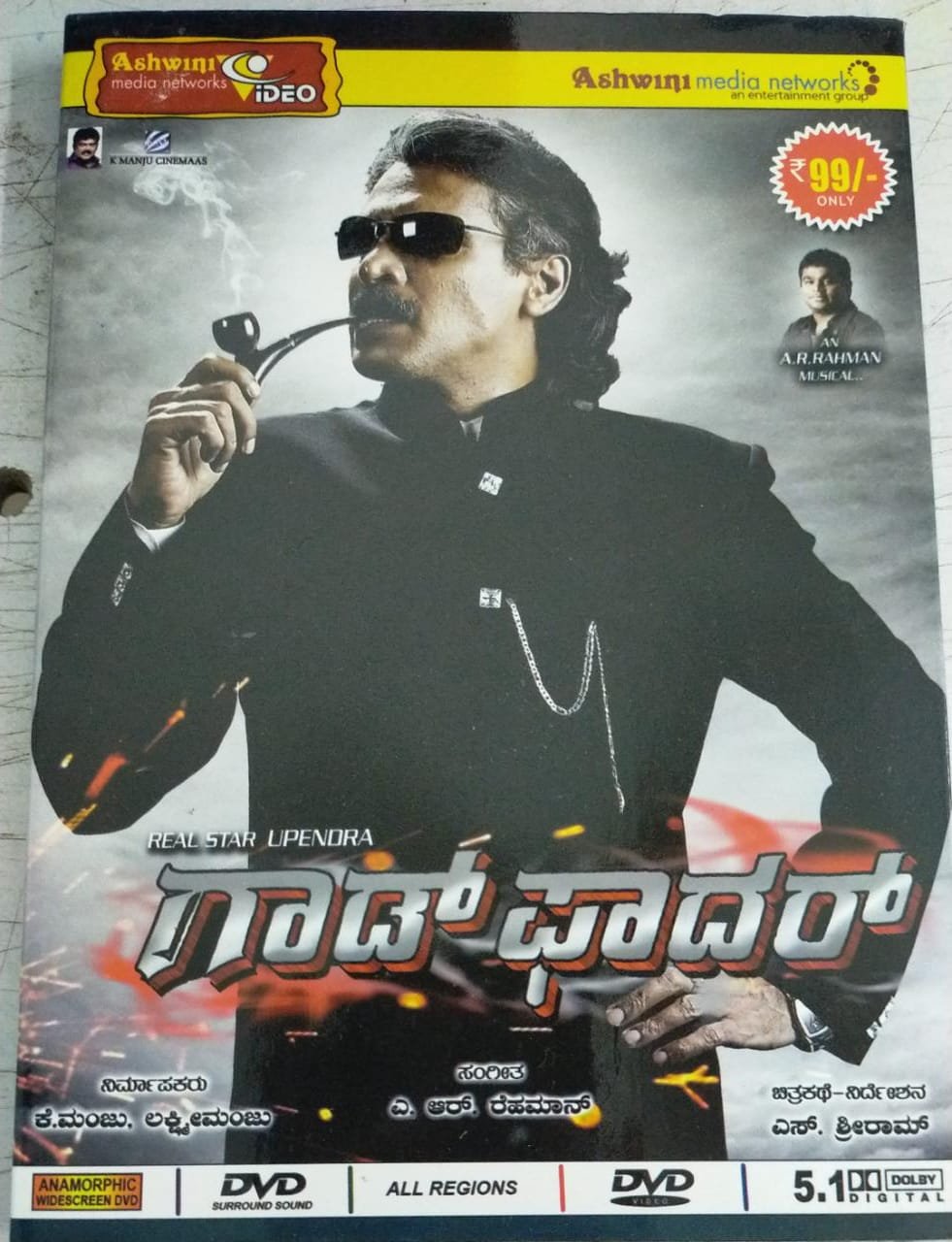 God Father Kannada Movie DVD Macsendisk