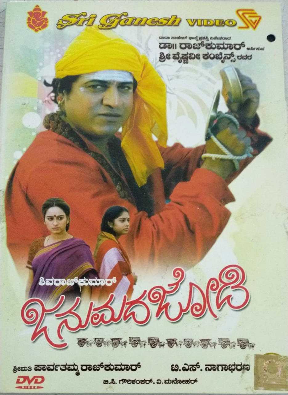 Janumada Jodi Kannada Movie DVD Macsendisk