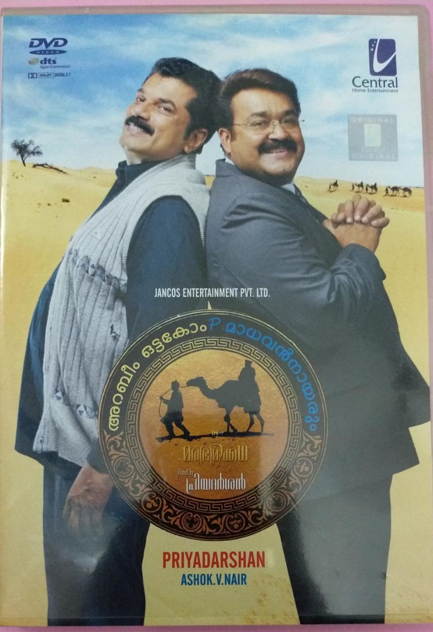 Oru Marubhoomi Kadha Malayalam Movie DVD Macsendisk