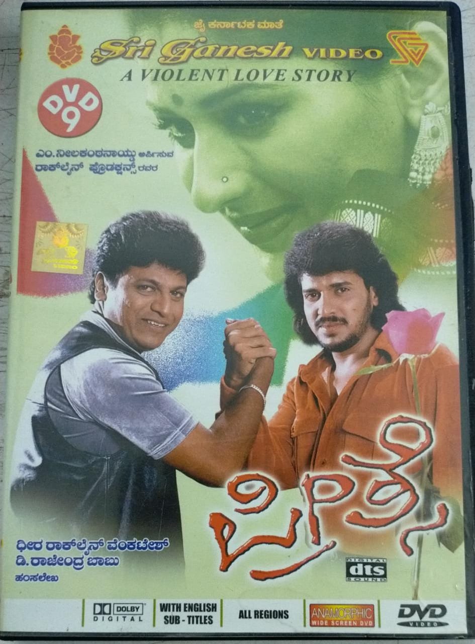 Preethse Kannada Movie DVD - Macsendisk