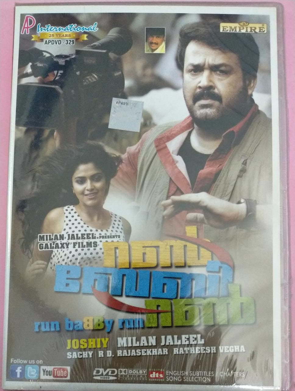 Run Baby Run Malayalam Movie DVD Macsendisk