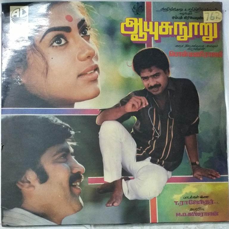 Ayusu Nooru Tamil Film Lp Vinyl Record By T Rajender - Macsendisk