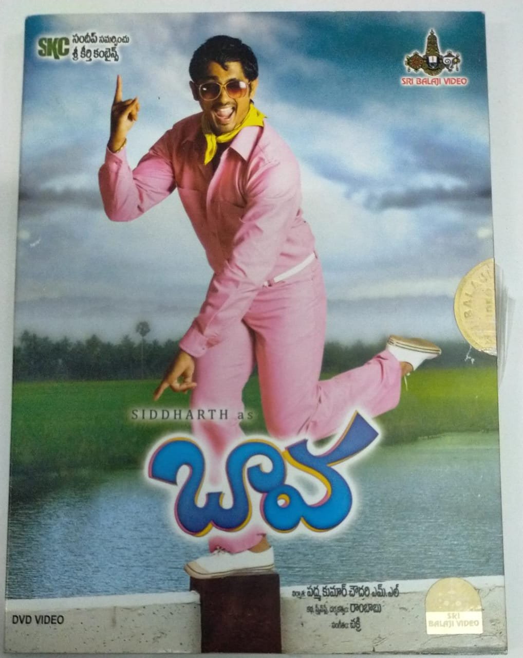 Bava Telugu Movie DVD - Macsendisk