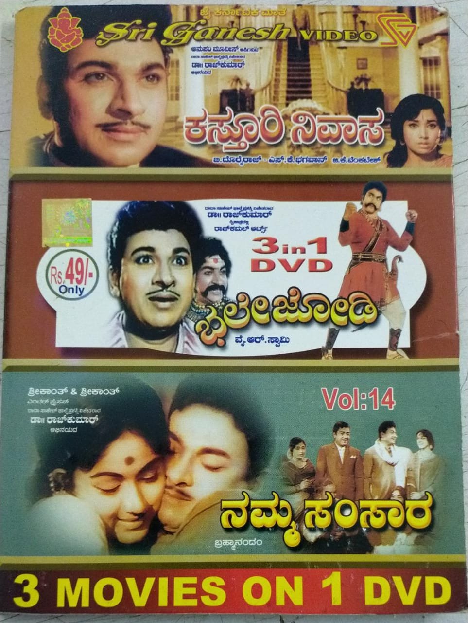 Kasthuri Nivasa Bale Jodi Namma Samsara 3in 1 Kannada Movie DVD