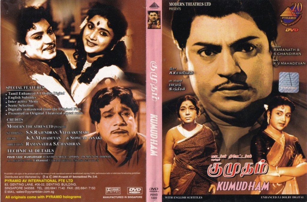 Kumudham Tamil Movie DVD Macsendisk