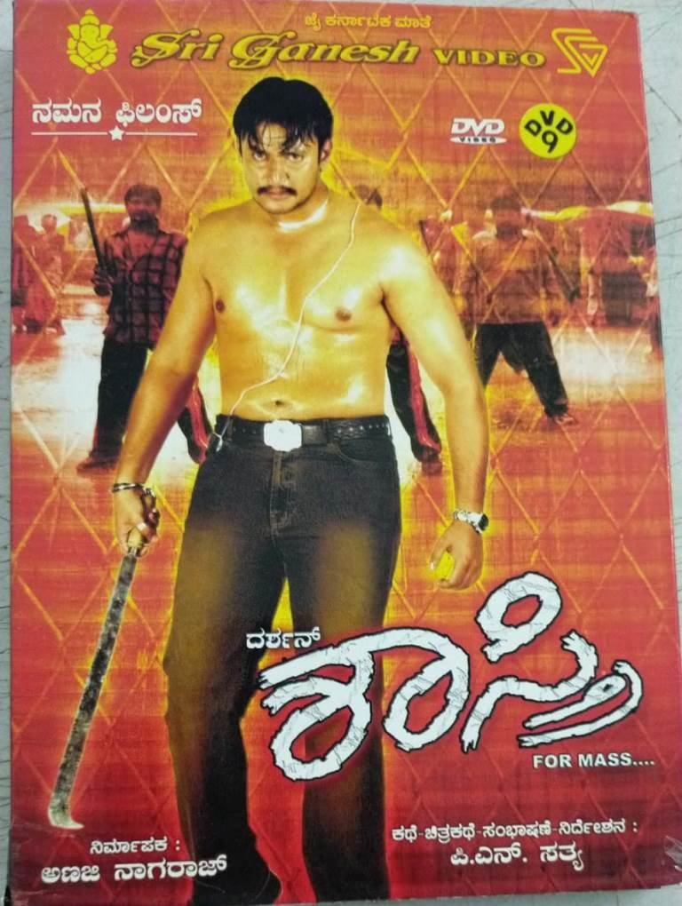 Shastri Kannada Movie DVD - Macsendisk