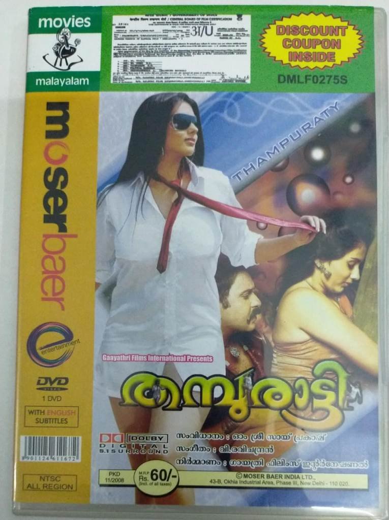 Thampuraty Malayalam Movie DVD Macsendisk