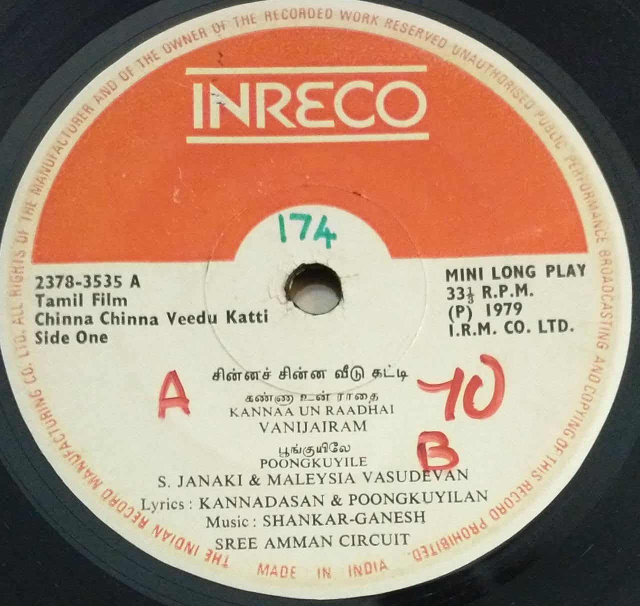 Chinna Chinna Veedu Katti Tamil Film EP Vinyl Record By Shankar Ganesh ...